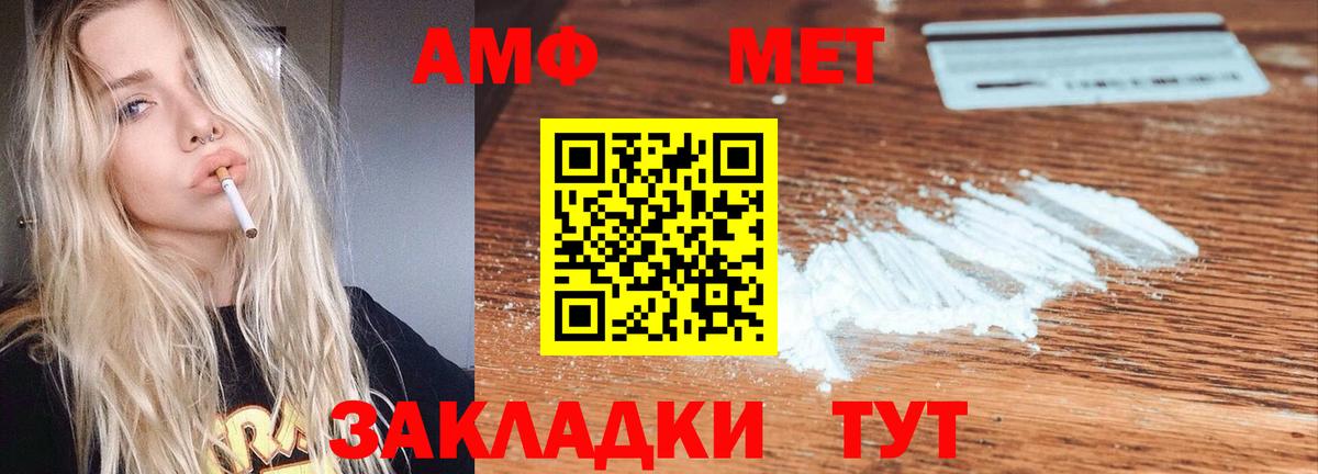 АМФЕТАМИН 98%  АМФ  Пыть-Ях  Вход с VPN 