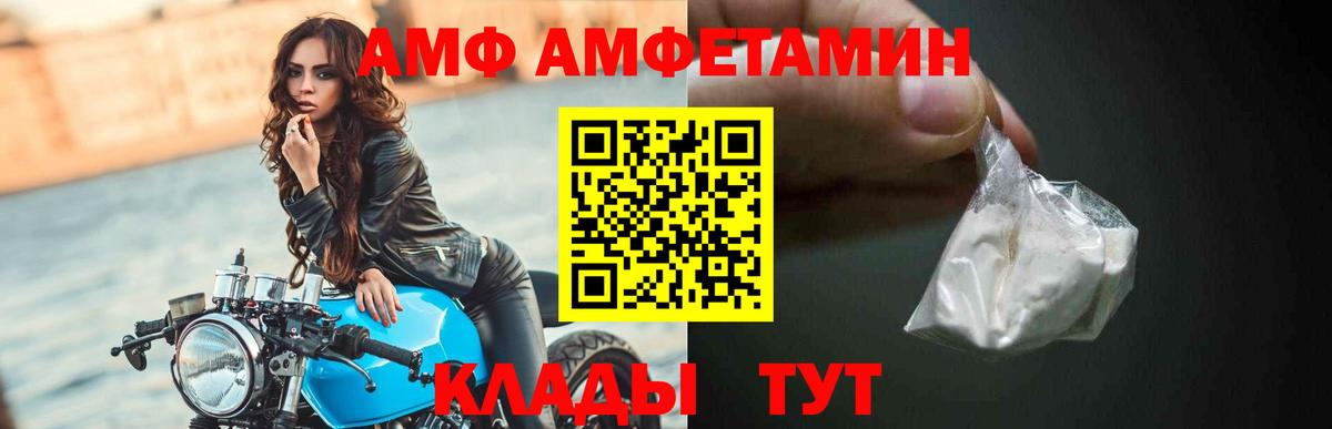 АМФЕТАМИН Premium Пыть-Ях