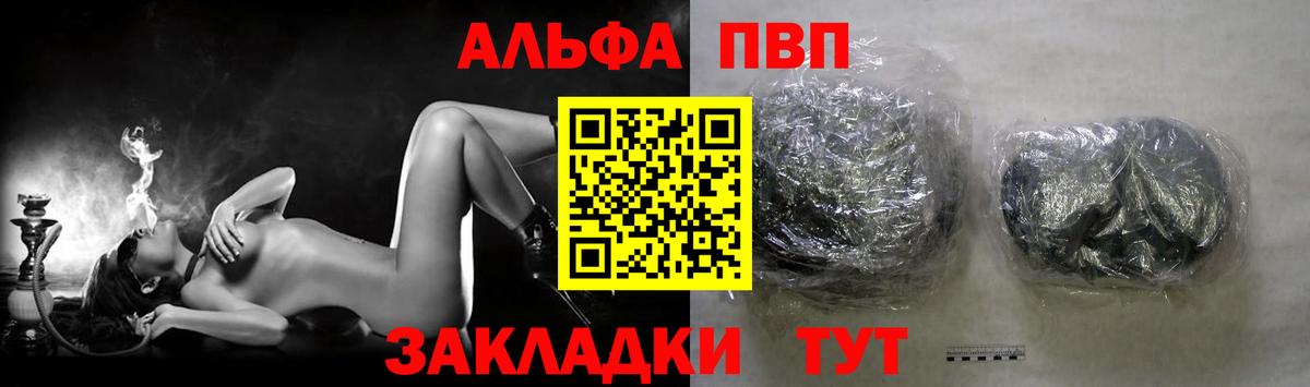 А ПВП СК  Alpha PVP VHQ  Пыть-Ях  Вход с VPN  Alpha-PVP VHQ 