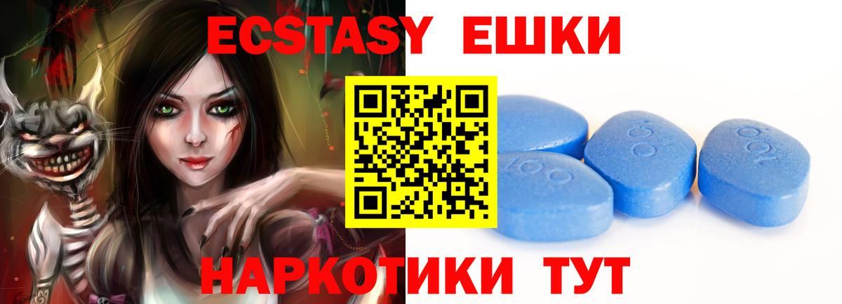 Пыть-Ях  Экстази 300 mg  ЭКСТАЗИ  ЭКСТАЗИ 280мг  мега как войти  Вход с VPN 