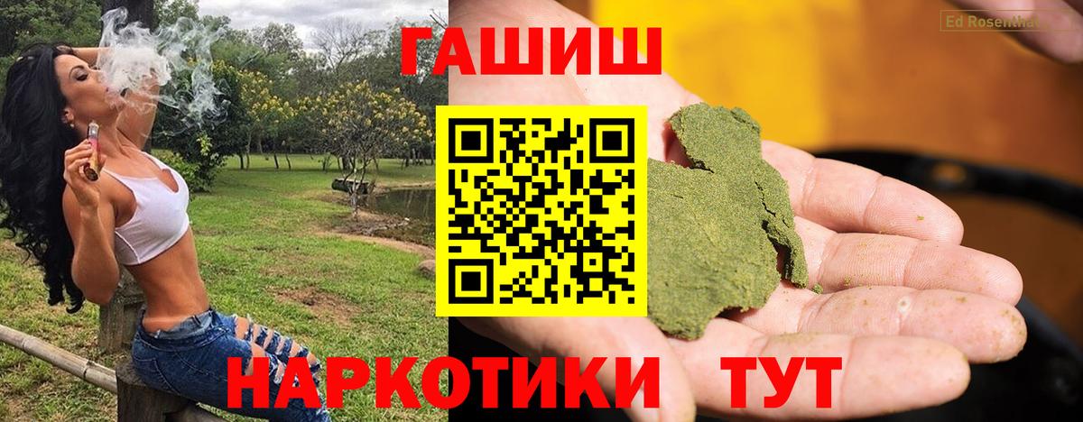 Гашиш убойный Пыть-Ях