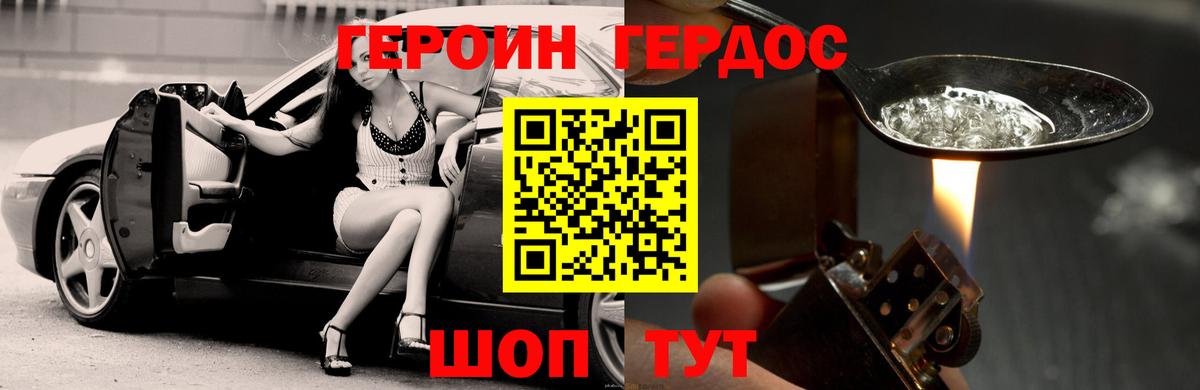 ГЕРОИН Heroin  Вход с VPN  Пыть-Ях 