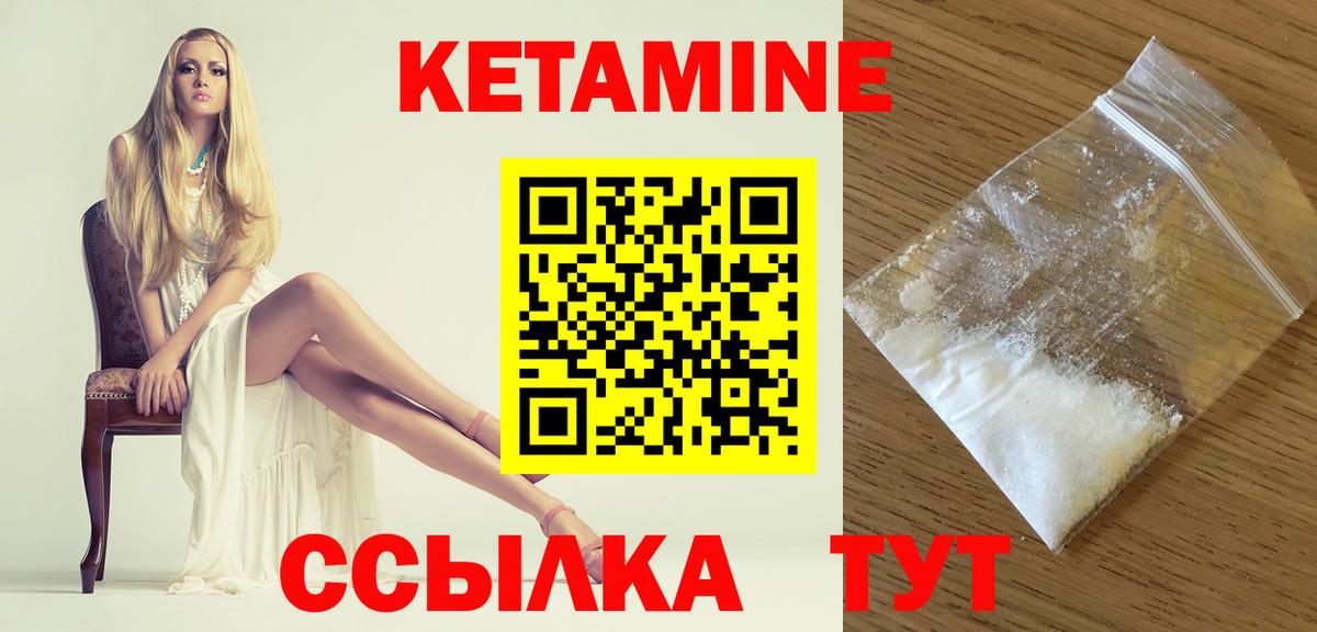 КЕТАМИН VHQ  КЕТАМИН ketamine  Вход с VPN  Пыть-Ях 