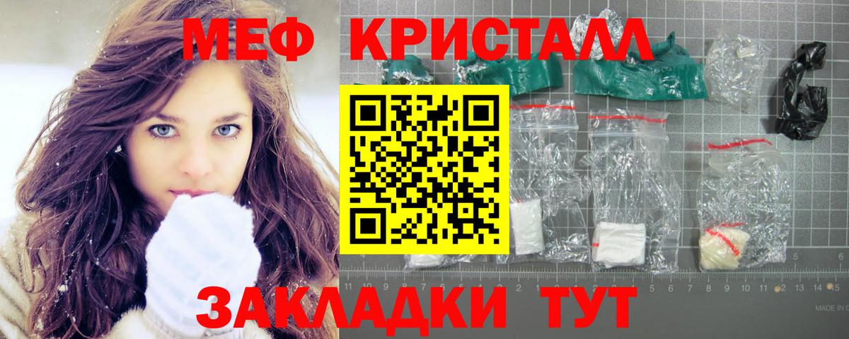Меф мяу мяу мука Пыть-Ях