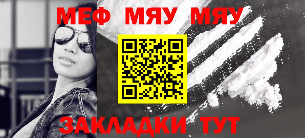 Пыть-Ях  МЯУ-МЯУ мяу мяу  где продают   Мефедрон  Вход с VPN  Меф мяу мяу 