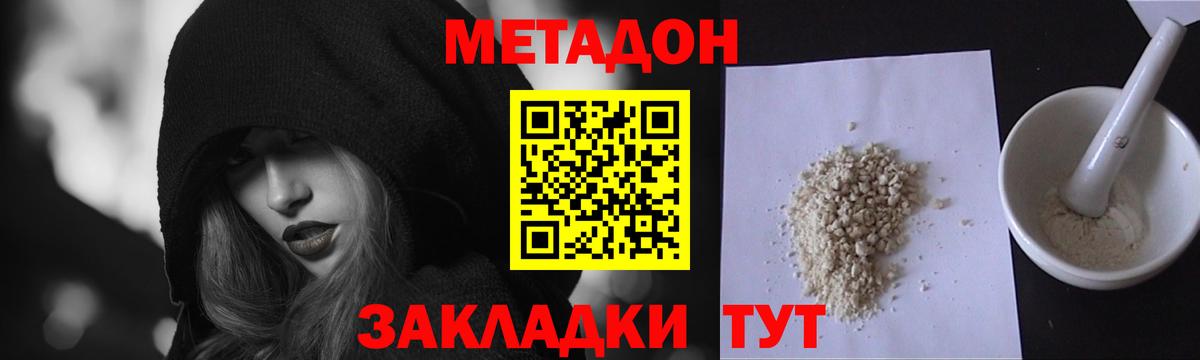 Метадон methadone    ONION  Пыть-Ях  Вход с VPN 
