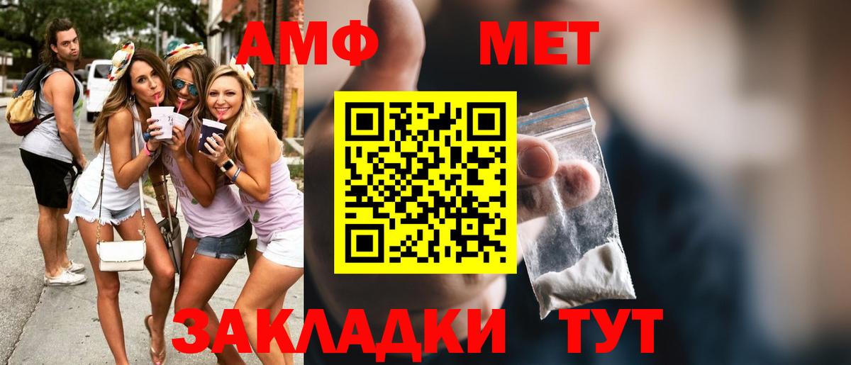 Первитин Methamphetamine  Вход с VPN  Пыть-Ях 
