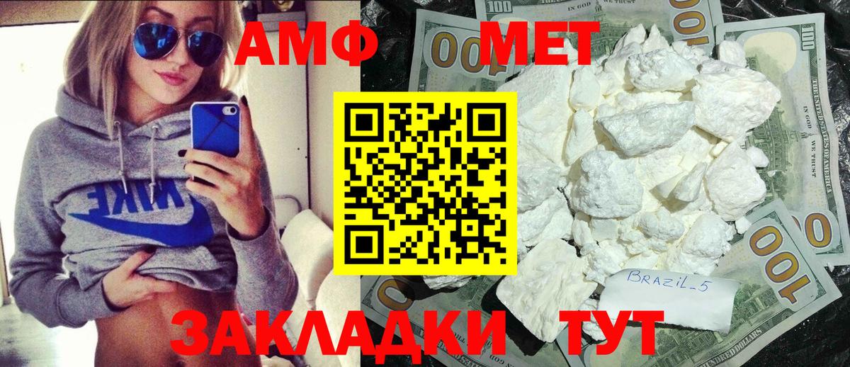 МЕТАМФЕТАМИН кристалл Пыть-Ях