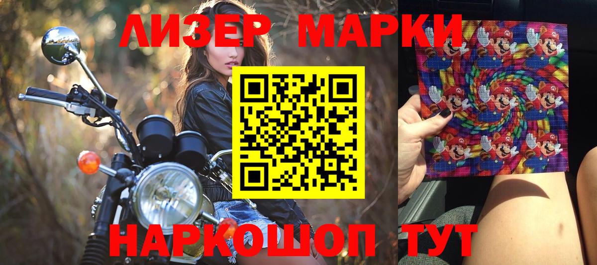 Марки 25I-NBOMe 1,5мг Пыть-Ях