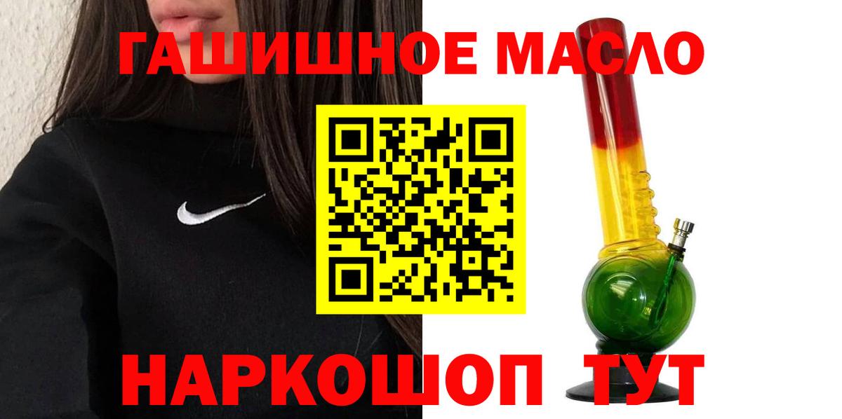 Пыть-Ях  ТГК гашишное масло  Вход с VPN  Дистиллят ТГК Wax 